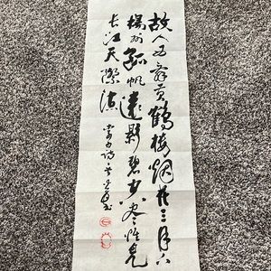 Chinese Brush Characters